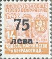 1943 - 75 върху 14